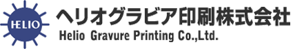 ヘリオグラビア印刷株式会社
