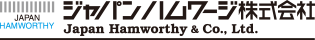ジャパン・ハムワージ株式会社