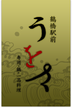 株式会社うをさ