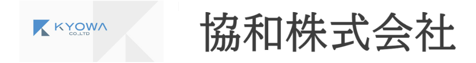 協和株式会社