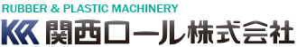 関西ロール株式会社