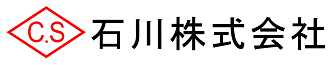 石川株式会社