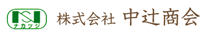 株式会社中辻商会