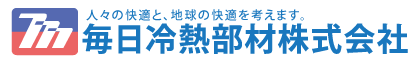 毎日冷熱部材株式会社