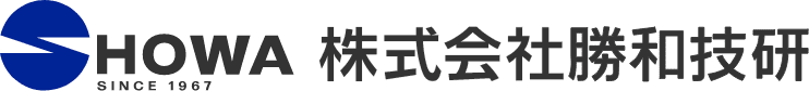株式会社勝和技研
