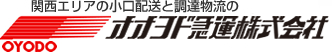 オオヨド急運株式会社