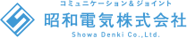 昭和電気株式会社