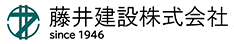 藤井建設株式会社