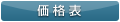 株式会社インフィニティ・ユニット