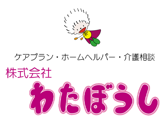 株式会社わたぼうし