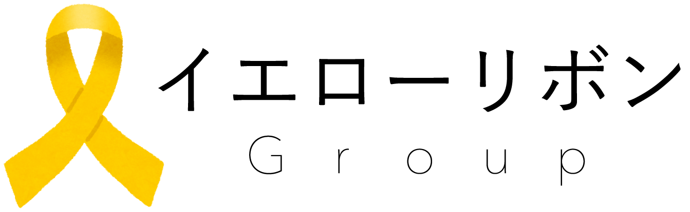 イエローリボン株式会社