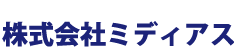 株式会社ミディアス