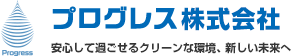 プログレス株式会社