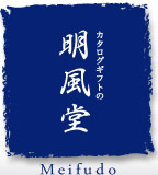 株式会社明風堂