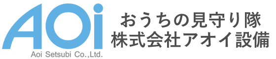 株式会社アオイ設備