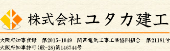 株式会社ユタカ建工