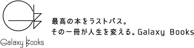 ＧａｌａｘｙＢｏｏｋｓ株式会社