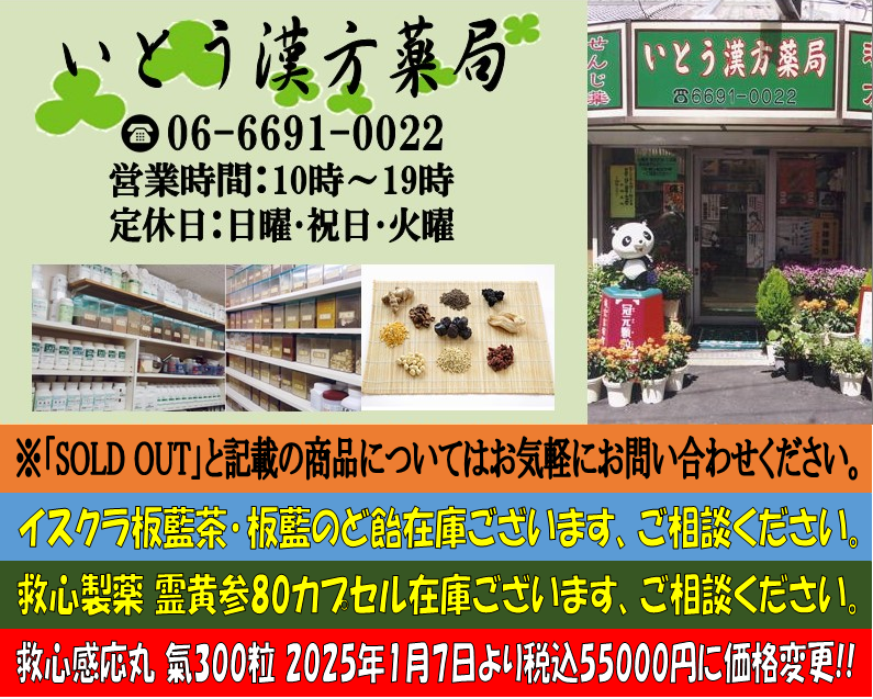有限会社イトショウ