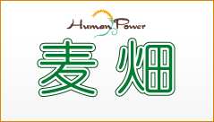 有限会社ヒューマンパワー
