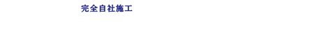 有限会社木村家石材店
