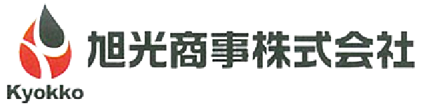 旭光商事株式会社