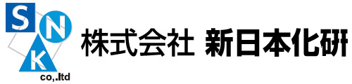 株式会社新日本化研