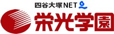 株式会社大阪栄光学園