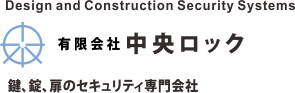 有限会社中央ロック