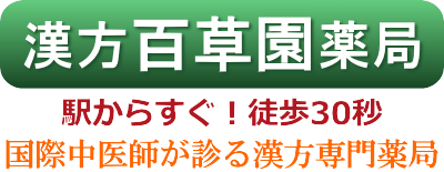 三宝商事有限会社