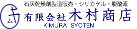 有限会社木村商店