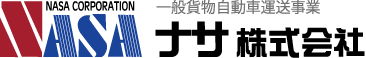ナサ株式会社