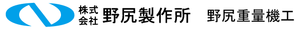 株式会社野尻製作所