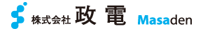 株式会社政電