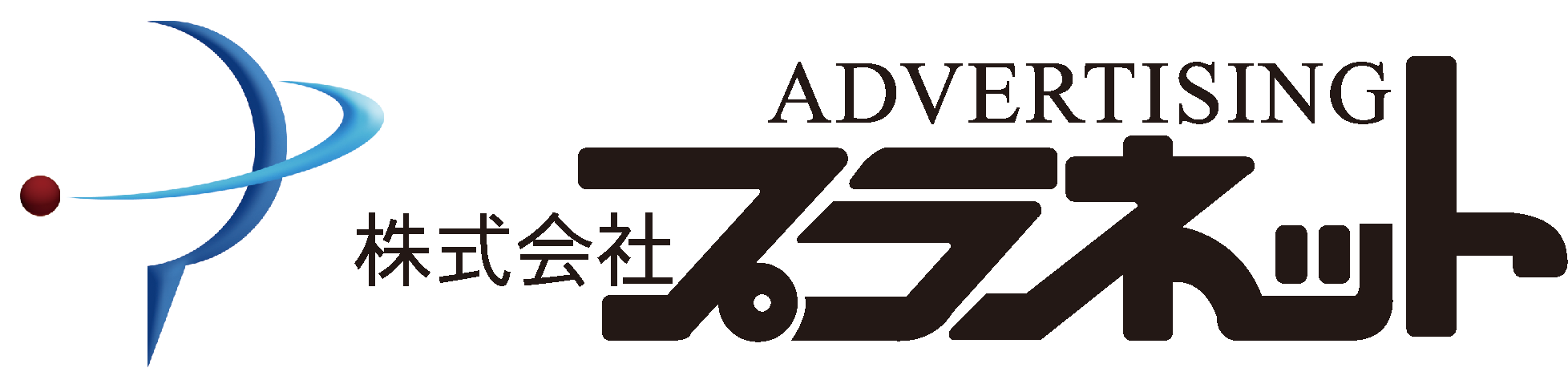 株式会社プラネット