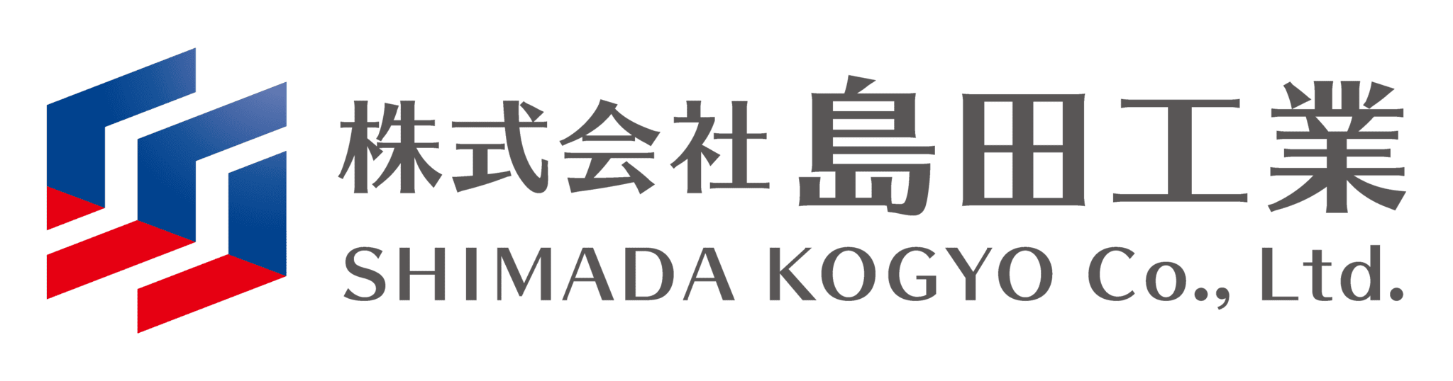 株式会社島田工業