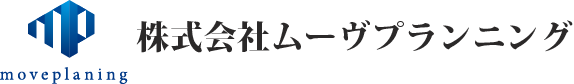 株式会社ムーヴプランニング