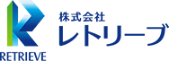 株式会社レトリーブ