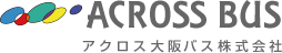 アクロス大阪バス株式会社