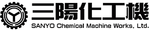 三陽化工機株式会社