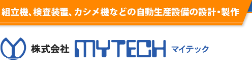 株式会社ＭＹＴＥＣＨ