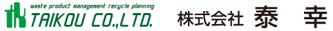株式会社泰幸