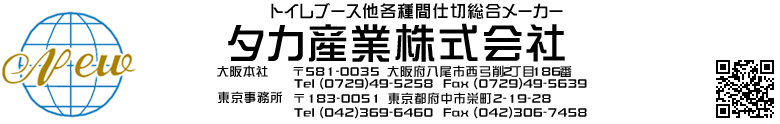 タカ産業株式会社