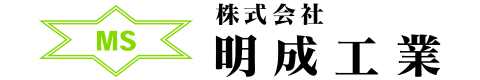 株式会社明成工業
