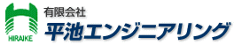 有限会社平池エンジニアリング