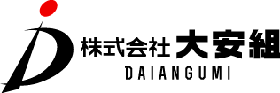 株式会社大安組