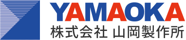 株式会社山岡製作所