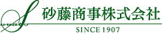 砂藤商事株式会社