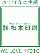 株式会社松本印刷