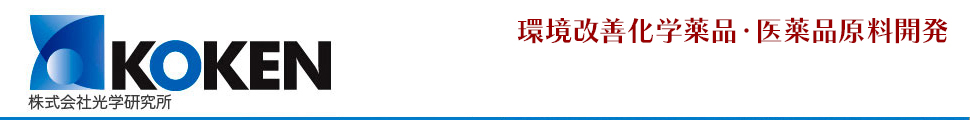 株式会社光学研究所