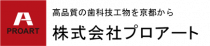 株式会社プロアート